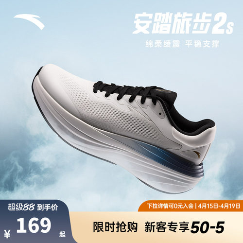 安踏旅步2S丨PG7厚底缓震回弹跑步鞋男耐磨舒适运动鞋子112535545