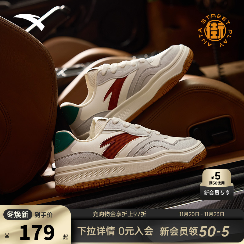 安踏经典潮流女子板鞋