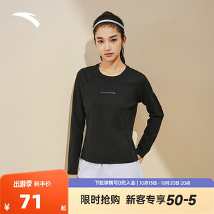 安踏速干长T | 女子秋冬新款磨毛保暖卫衣暖绒修身显瘦休闲打底衫