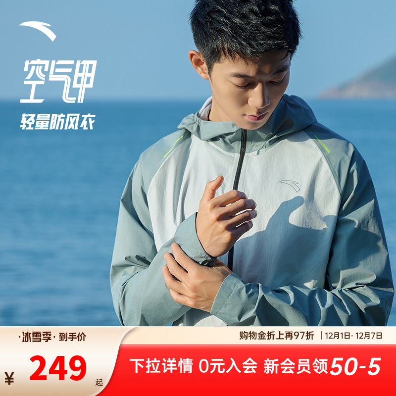 安踏空气甲防风透湿风衣