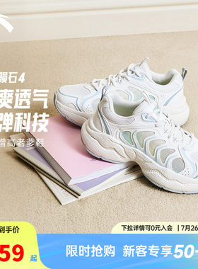 安踏陨石4丨厚底增高老爹鞋女鞋夏季新款网面透气休闲鞋运动鞋