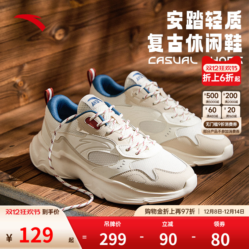 安踏小老爹丨经典厚底休闲男2025秋季新款百搭时尚老爹运动鞋男鞋