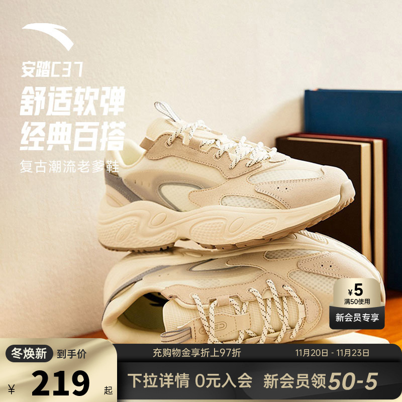 安踏男子经典潮流休闲鞋