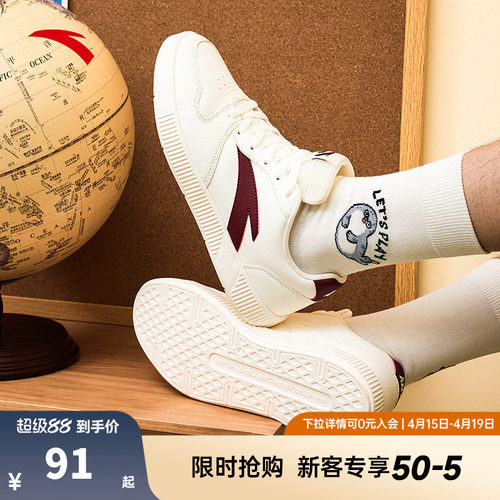 安踏经典低帮休闲板鞋男夏季简约小白鞋百搭学生平底运动鞋男鞋子