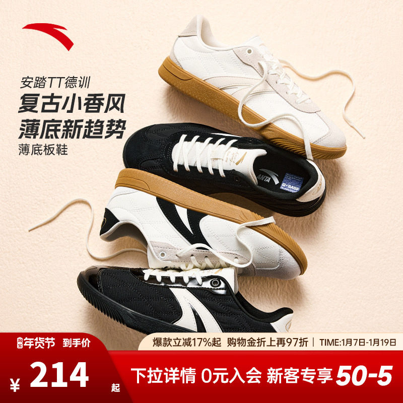 安踏TT薄底鞋低帮德训鞋男T头鞋冬季新款情侣时尚板鞋官方运动鞋,运动鞋new,德训鞋,淘宝优惠券,粉丝福利购,淘宝优惠卷