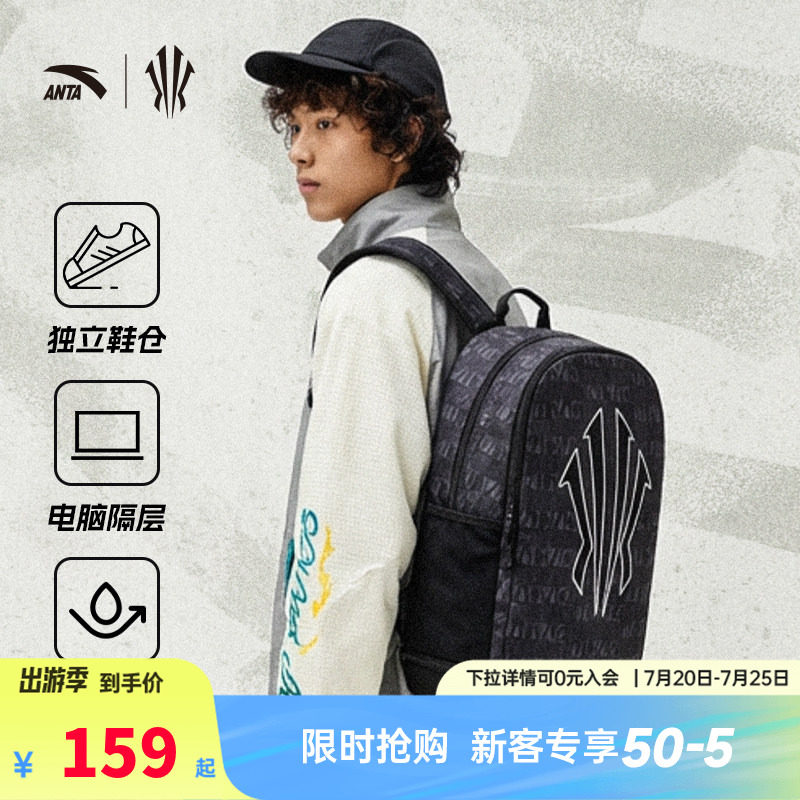 安踏凯里欧文同款双肩包大容量学生书包电脑包学院风正品篮球包
