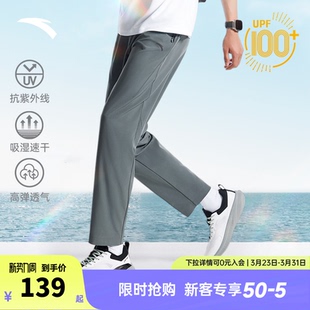高弹梭织直筒休闲长裤 春季 子 男速干防晒运动长裤 安踏绝绝紫4代