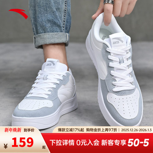 安踏轻松板鞋百搭轻便