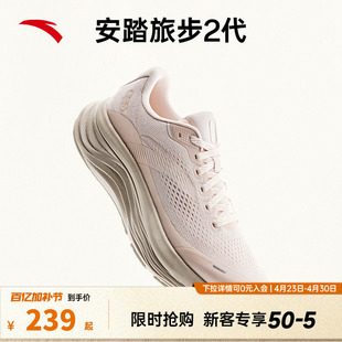 安踏旅步2 丨PG7中底缓震跑步鞋女2026夏季新款运动鞋子122525546
