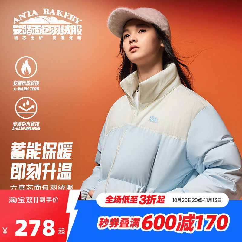 安踏面包羽绒 | 短羽绒女冬季宽版棉服面包服上衣保暖外套