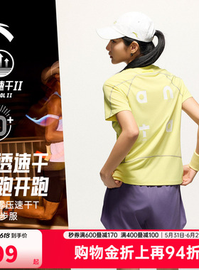 安踏速干大师C5丨零压T透气跑步服女夏季防晒短袖t恤健身运动上衣