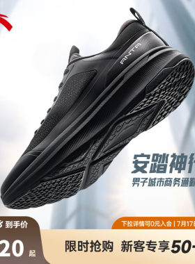 安踏神行运动鞋轻便软底健步鞋回弹慢跑鞋舒适透气老人鞋运动鞋