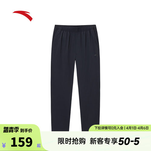 安踏舒乐型动裤丨冰丝运动长裤男士2026春季薄款直筒裤152537514S