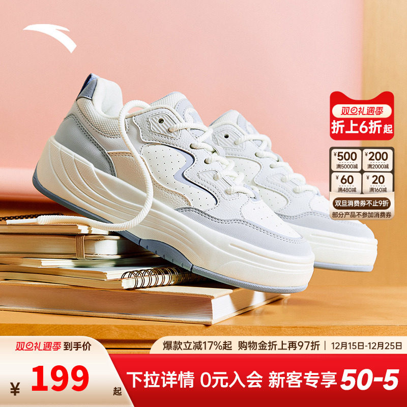【关晓彤同款】安踏PG7厚底增高舒适板鞋女百搭运动鞋潮流小白鞋