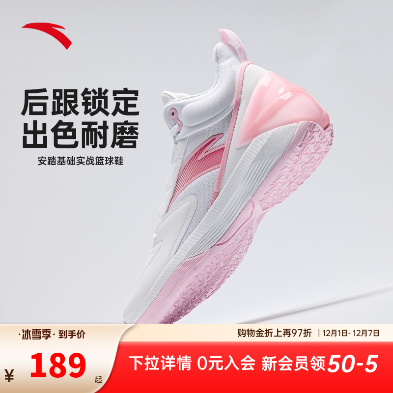 安踏进击5 BM水泥克星耐磨防滑运动抓地抗扭保护高帮实战篮球鞋男