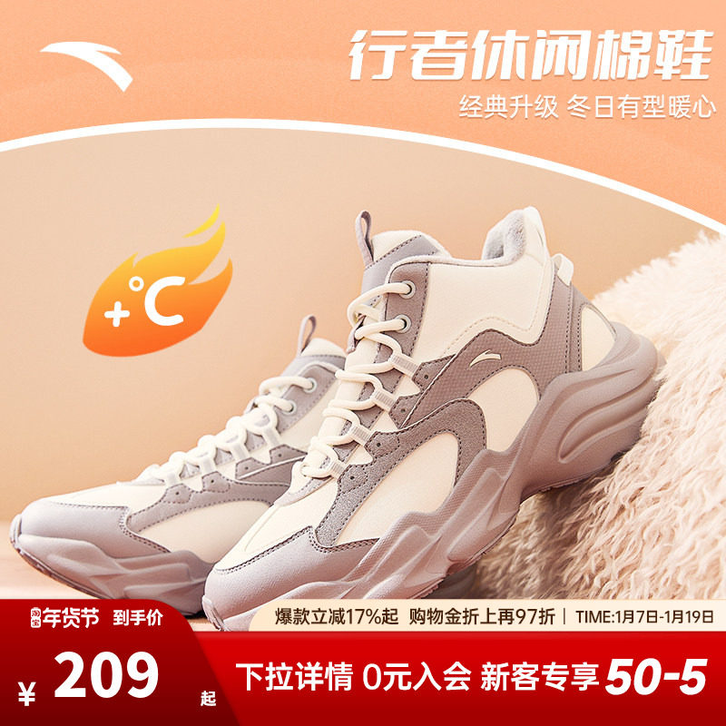 安踏行者丨加绒保暖高帮休闲鞋女新款棉鞋潮流百搭运动鞋,运动鞋new,运动休闲鞋,淘宝优惠券,粉丝福利购,淘宝优惠卷