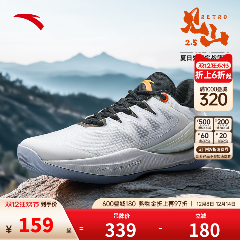安踏篮球鞋见山2.5RETRO