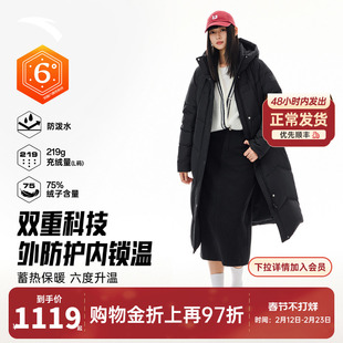 安踏六度芯羽绒服丨长款鸭绒保暖棉服女防泼水防寒外套162617914