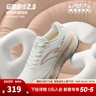 安踏旅步2.5丨PG7缓震女跑步鞋2026冬季新款慢跑运动鞋 122545545