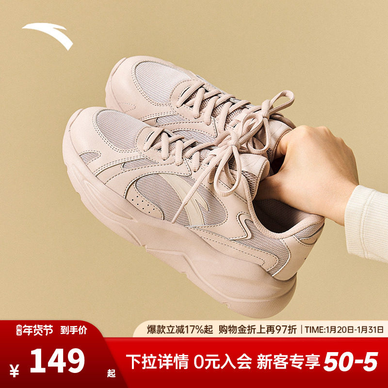 安踏不羁休闲鞋女子冬季厚底百搭增高软底老爹鞋学生小白鞋运动鞋,运动鞋new,运动休闲鞋,淘宝优惠券,粉丝福利购,淘宝优惠卷