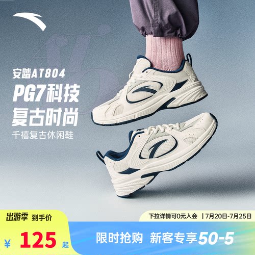安踏AT804丨革网拼接复古休闲鞋女2026夏季新款潮流运动鞋女鞋