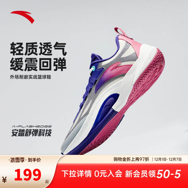 安踏篮球鞋瞬息1TD夏季版