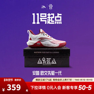 【凯里·欧文系列】KAI 先驱一代安踏篮球鞋缓震防滑耐磨篮球鞋