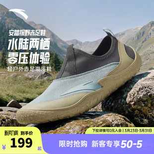安踏探野赤足鞋男鞋2026夏季新款官方正品网面透气休闲运动懒人鞋