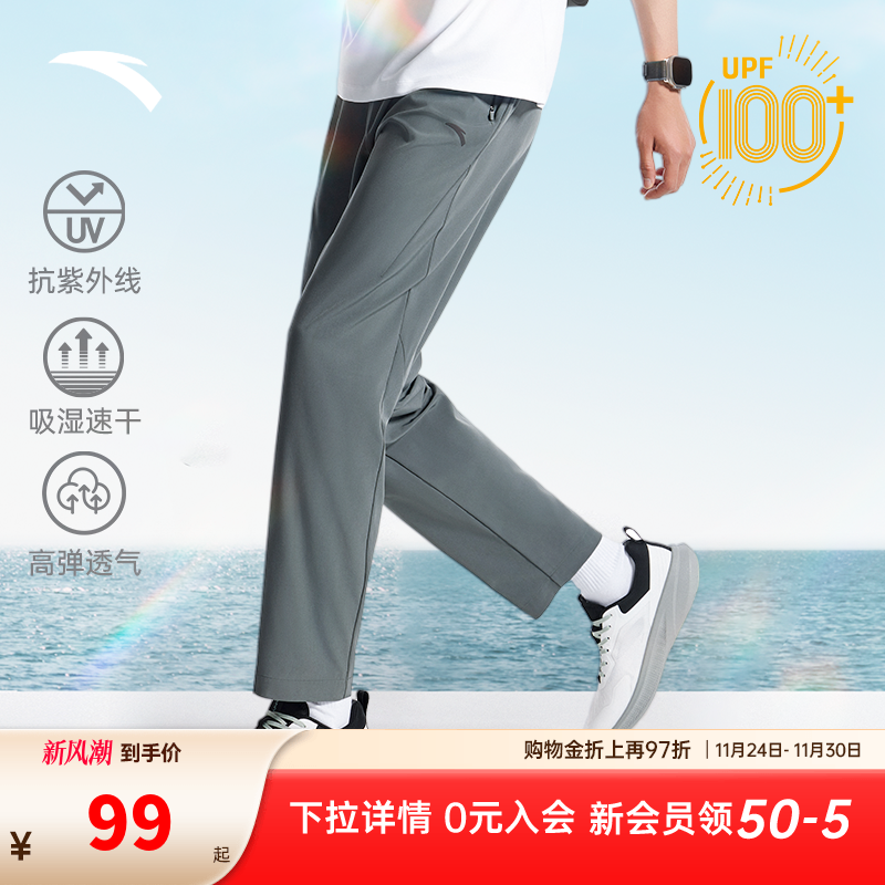 安踏男子速干防晒运动裤