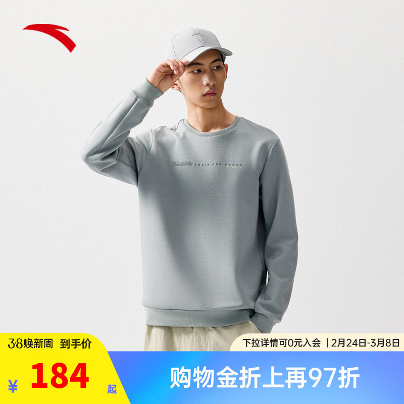 安踏圆领套头卫衣男装2026春季新款纯色简约运动服上衣152537705