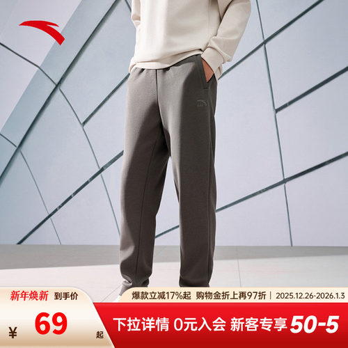 安踏密暖绒丨男运动长裤冬季加绒保暖休闲式百搭针织学生卫裤