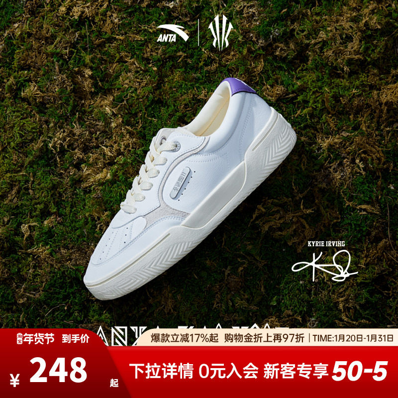 【凯里·欧文同款】安踏欧文部落系列Hélà TRIBE板鞋篮球文化鞋,运动鞋new,板鞋,淘宝优惠券,粉丝福利购,淘宝优惠卷