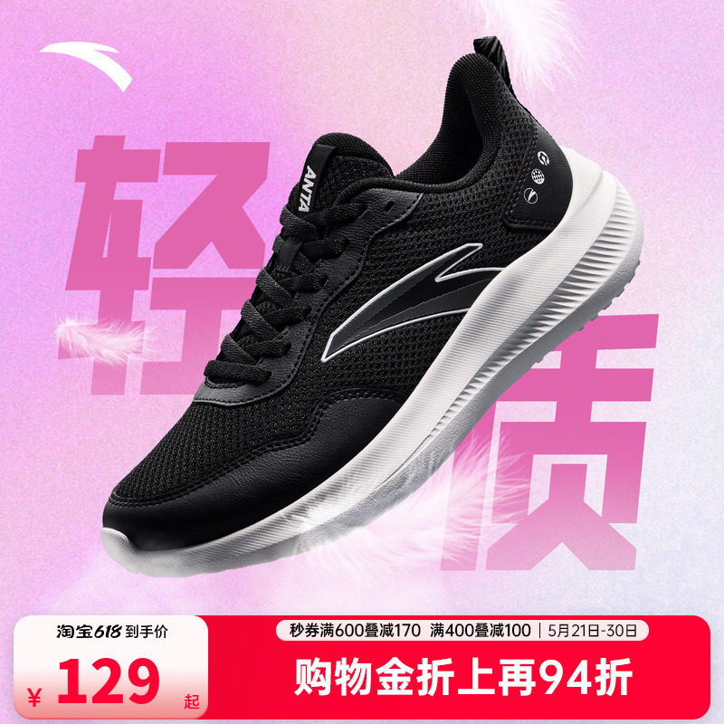 安踏晴空丨轻质跑步鞋女2026夏季新款通勤运动鞋轻便减震慢跑鞋子