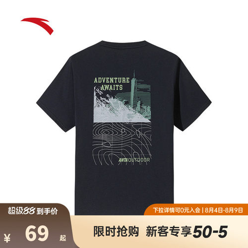 安踏冰丝T丨户外休闲短袖t恤男士2026夏季新款圆领上衣152536101