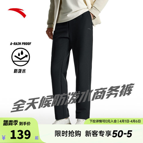 安踏梭织直筒休闲型动裤