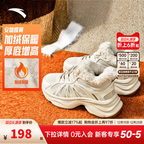 安踏蝶翼厚底增高加绒棉鞋女冬季新款加厚保暖官方正品休闲运动鞋