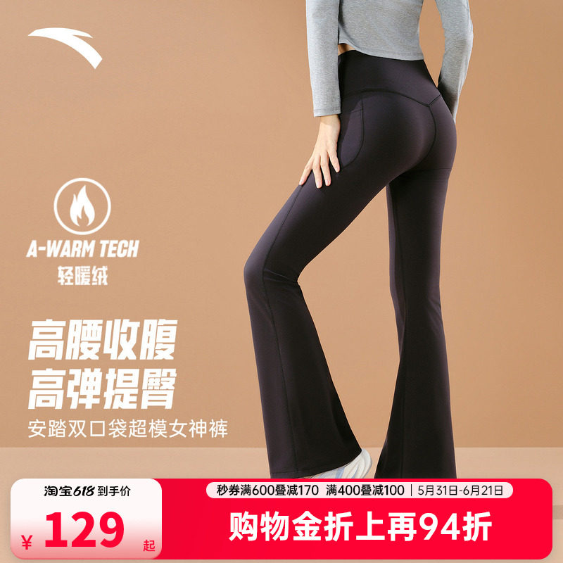 安踏小蛮腰喇叭裤女薄绒紧身健身运动瑜伽裤2026秋冬新款显瘦长裤
