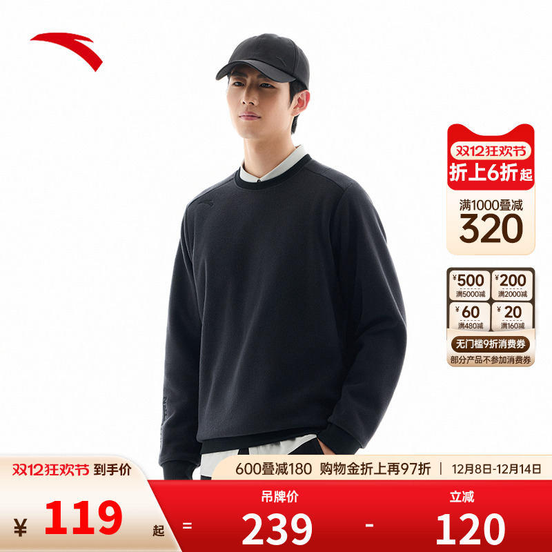 安踏男子摇粒绒套头卫衣长袖保暖