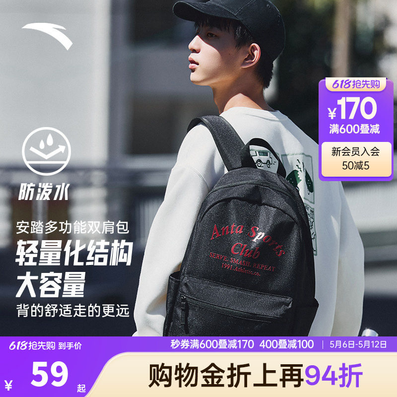 安踏学霸包SE大容量书包男女中学生大学生电脑旅行背包运动双肩包