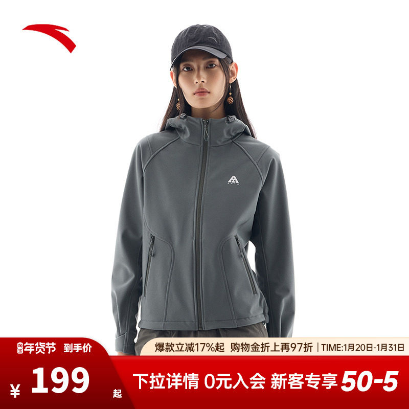 安踏户外运动外套女士新款防泼水防污防风密暖绒保暖连帽上衣,运动服/休闲服装,运动茄克/外套,淘宝优惠券,粉丝福利购,淘宝优惠卷