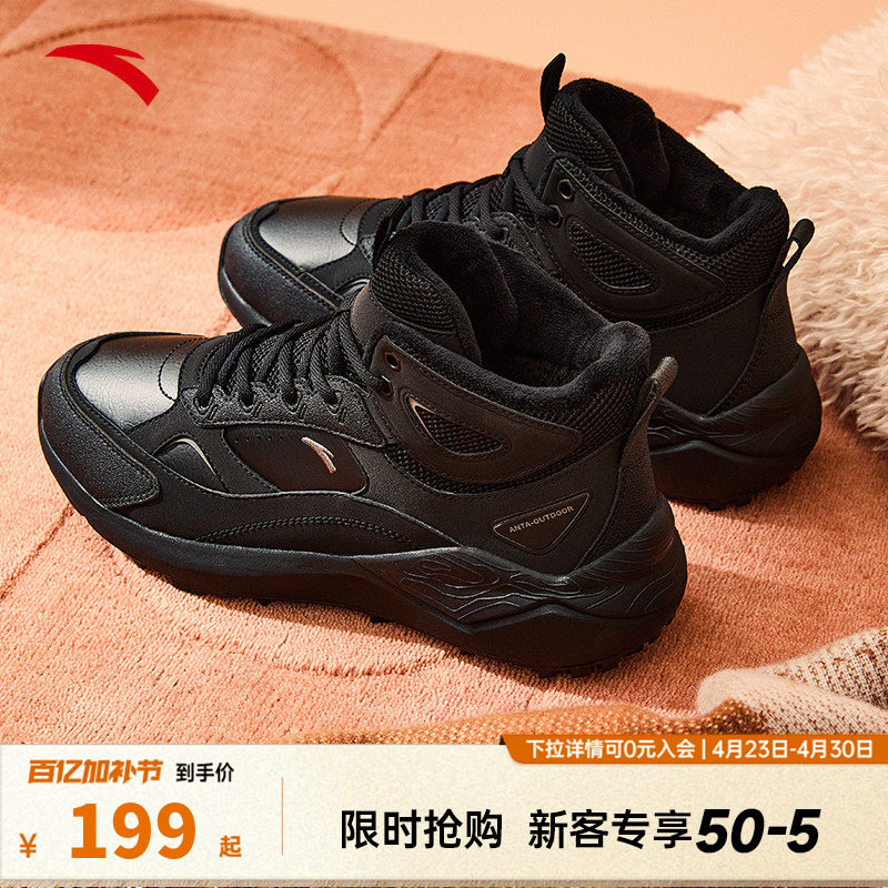 安踏踏洲丨加绒保暖棉鞋女冬季新款加厚运动鞋百搭潮流休闲鞋