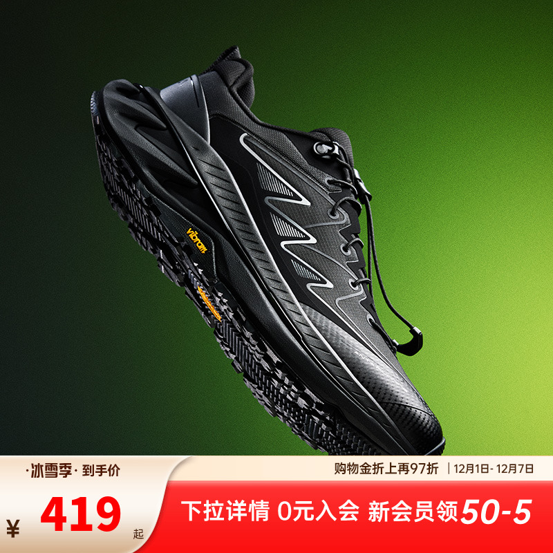 安踏探野PROV2户外越野跑鞋