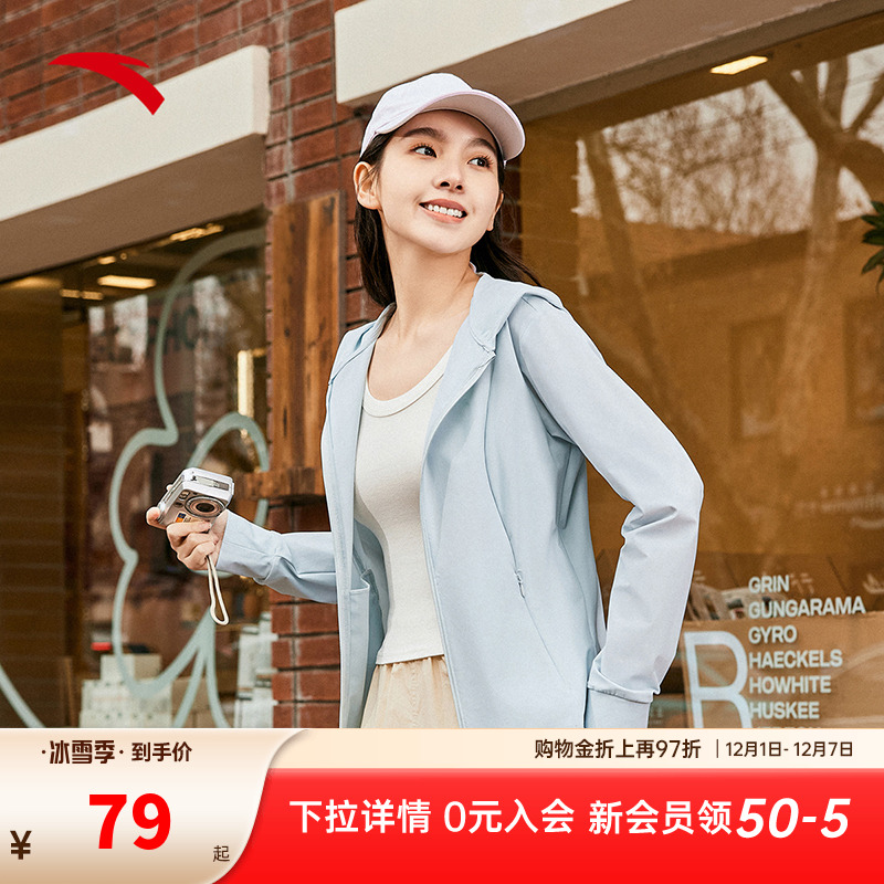 安踏绝绝紫3.0女冰丝防晒衣