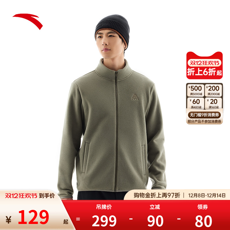 安踏摇粒绒外套男百搭新款