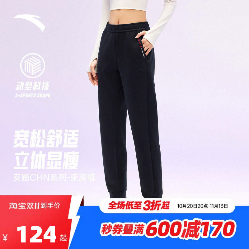 安踏CHN国潮中国女裤运动卫裤秋季新款黑色束脚长裤子女162617318