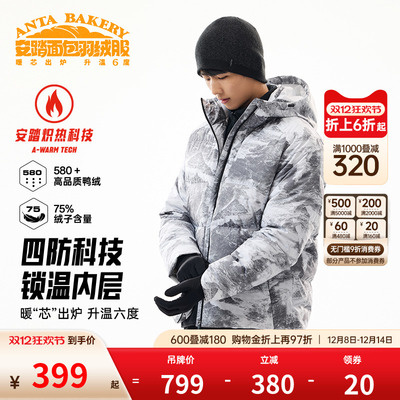 安踏羽绒服男款2025冬季短款连帽面包服三层速暖鸭绒防水连帽外套