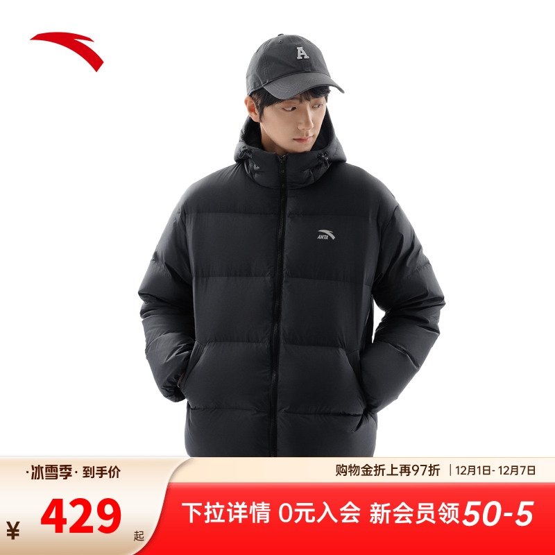 安踏面包羽绒丨三防保暖高蓬松羽绒服男冬季防风外套立领鸭绒外套