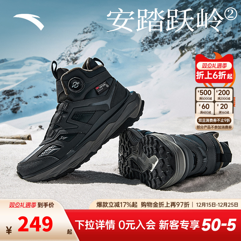 安踏跃岭2加绒保暖棉鞋