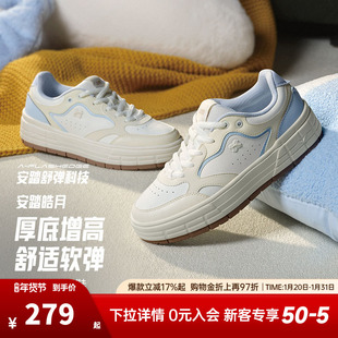 安踏皎月丨板鞋小白鞋冬季新款经典百搭女子休闲运动鞋122548032