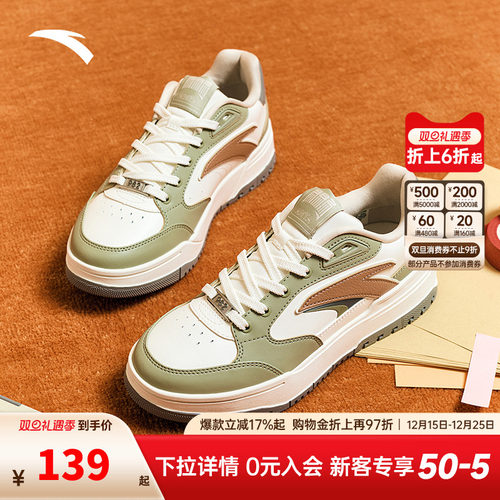 安踏经典潮流女子板鞋